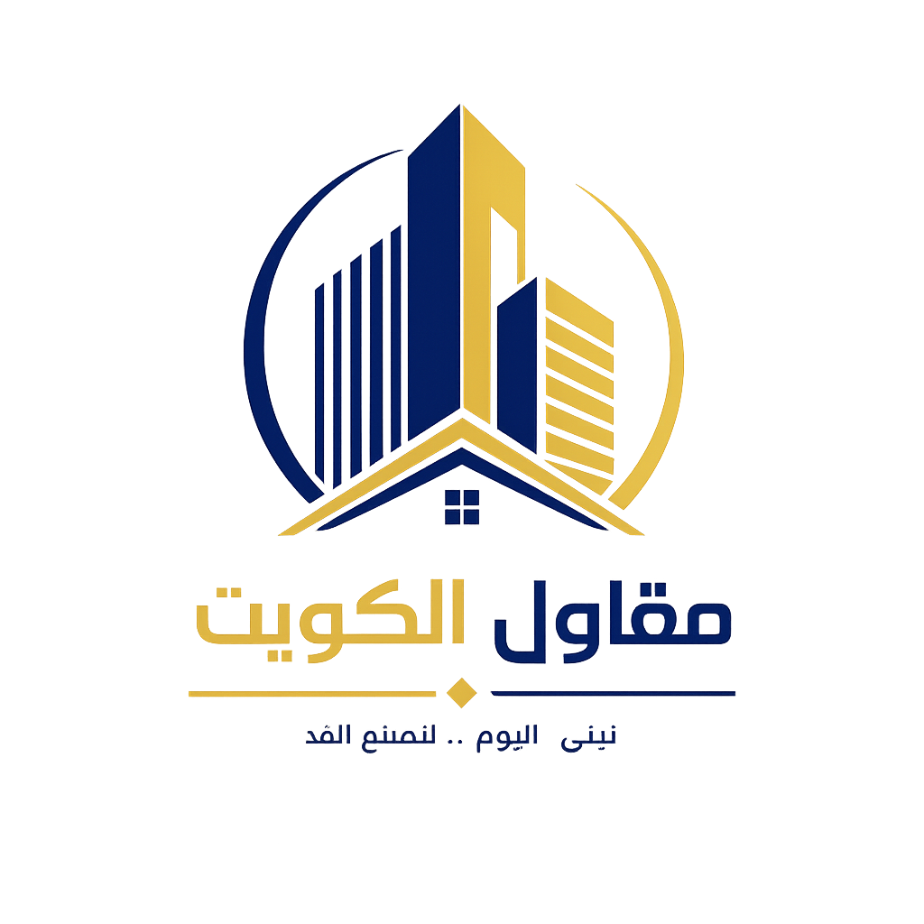 مقاول الكويت